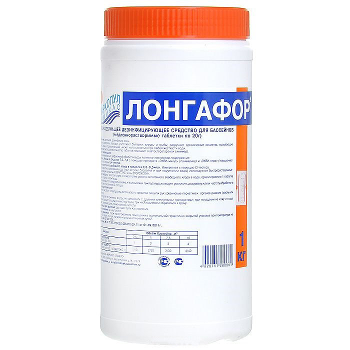 Лонгафор органический хлор в таблетках (табл 20г) 1 кг